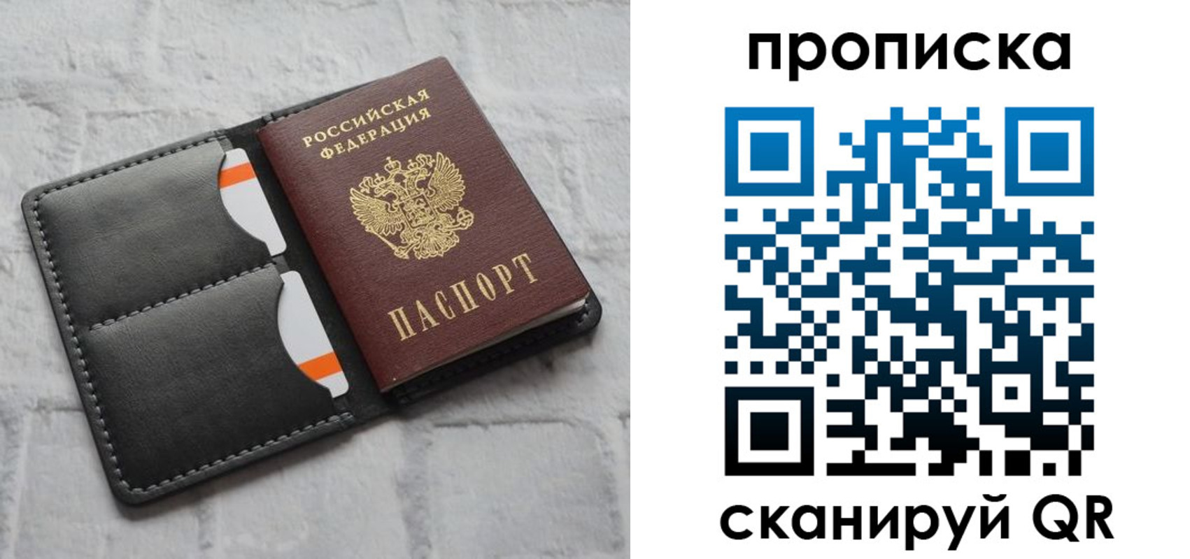 временная регистрация поиск в Самаре