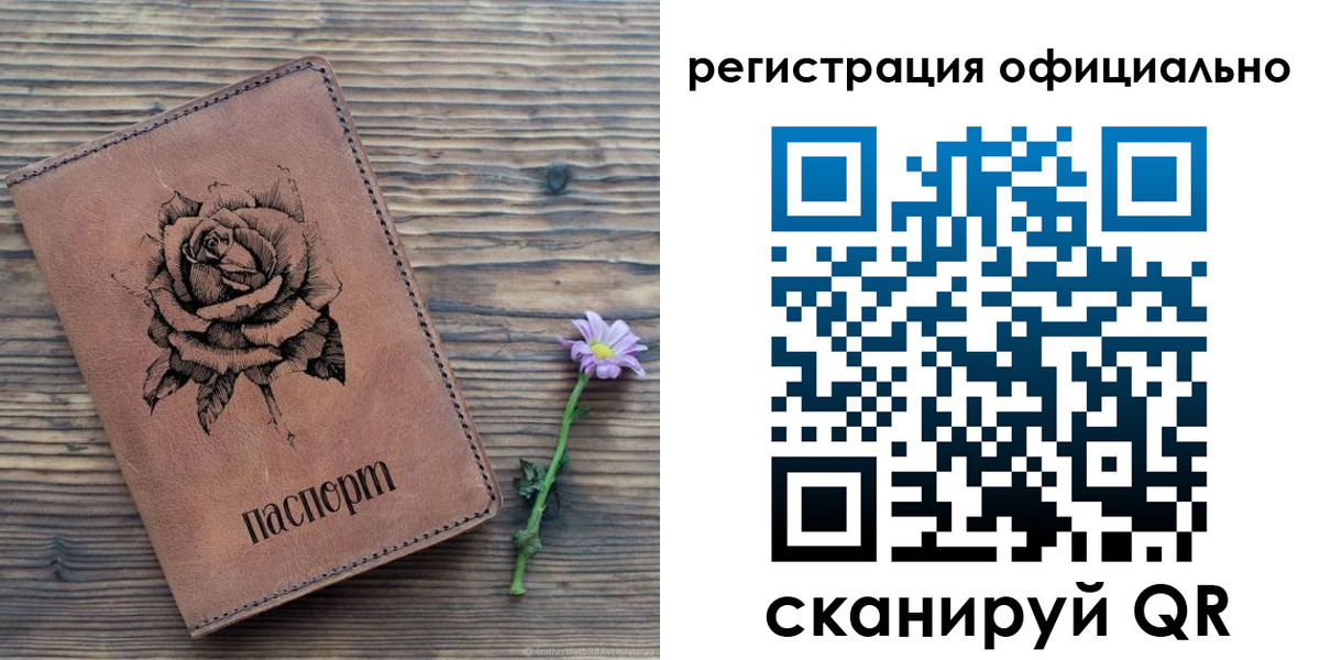 прописка ребенка в Самаре