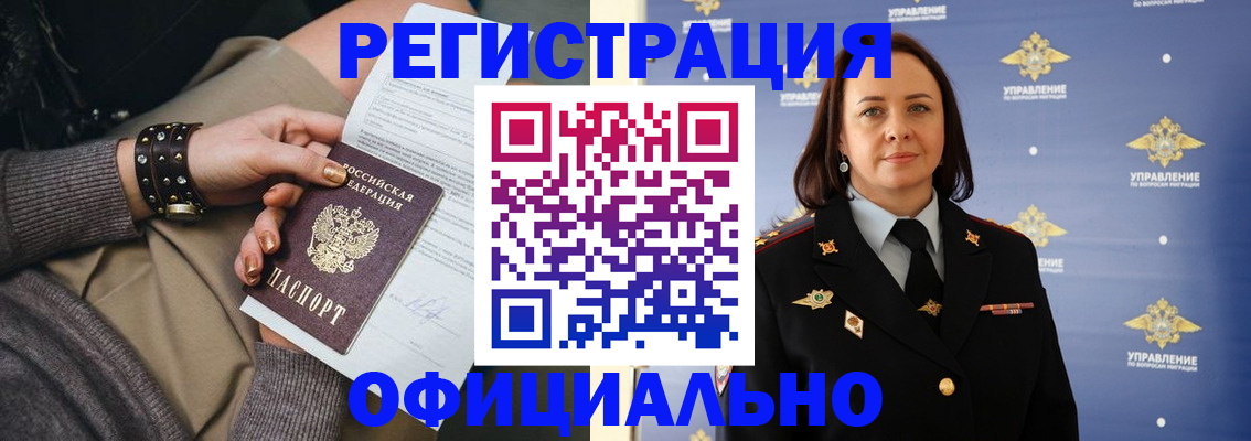 прописка ребенка в Самаре