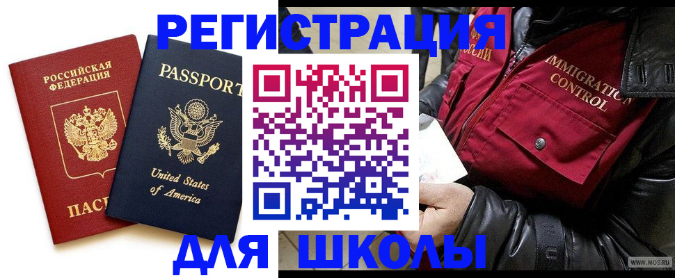прописка для военкомата в Самаре