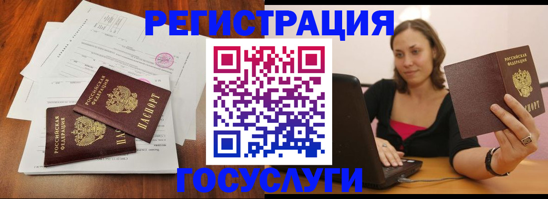 прописка паспорт в Самаре
