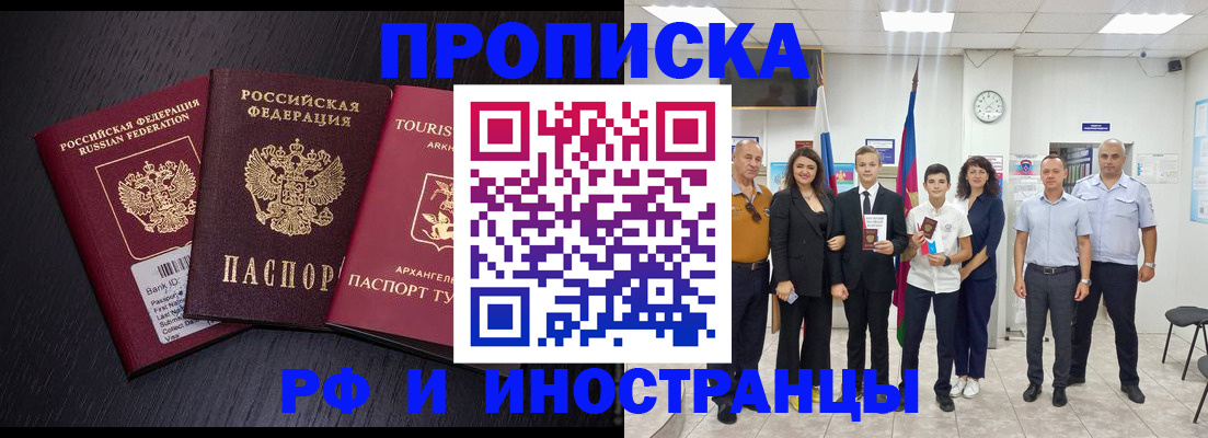 временная регистрация недорого в Самаре